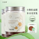 千纤草海藻面膜小颗粒补水保湿睡眠面膜泥免洗250g 2罐