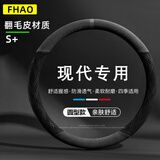 FHAO现代菲斯塔索纳塔悦动朗动瑞纳ix35名图领动ix25方向盘套四季通用