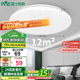雷士（NVC）led吸顶灯阳台灯现代简约家用圆形房间卧室灯百搭灯具 24W正白光
