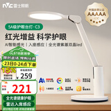 雷士（NVC）护眼台灯儿童学习灯智能感光阅读家用学生宿舍书桌全光谱感应灯C3