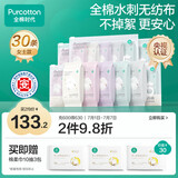 全棉时代一次性内裤女免洗不掉絮灭菌 XL码30条【 安全灭菌】