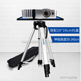 思影（CINE）PB1200投影仪支架落地三角架家用托盘架子爱普生明基索尼极米坚果投影机通用三脚升降置物架 PB1500（1.5米/29*39cm托盘）