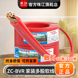 珠江电力官方珠江电线电缆BVR多股软线1.5/2.546平方国标阻燃纯铜家装家用 100米 多股软线 红色 6平方毫米