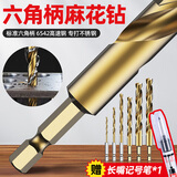 沪豪（HUHAO）六角柄含钴麻花钻头不锈钢专用铁板金属打孔钻钢铁超硬质合金钻头