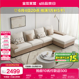 全友家居 现代简约布艺沙发家用大户型L型沙发客厅实木架贵妃转角沙发