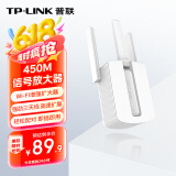 普联（TP-LINK）450M三天线wifi信号放大器 Wi-Fi无线扩展器中继器 路由器信号增强扩大器 穿墙伴侣 TL-WA933RE 