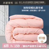 水星家纺被子冬季被子加厚被芯纤维被褥约7.1斤200*230cm粉