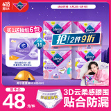 薇尔【央妈推荐】云感舒适蓬蓬裤M-L码20片 安睡裤夜用姨妈巾
