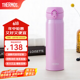 膳魔师（THERMOS）保温杯不锈钢水杯儿童男女士杯子毕业礼物车载定制团购JNL 国产JNL-501紫色 500ml