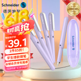 施耐德（Schneider）钢笔学生成人练字笔男女三四年级办公专用签字笔六一儿童节礼物墨水笔EF尖BK410-丁香紫161467