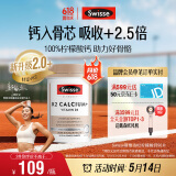 Swisse斯维诗 钙片K2柠檬酸钙 维生素D成人中老年人补钙 温和不伤胃90片