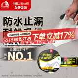 雨虹防水丁基胶防水胶带 屋顶防水补漏材料 屋顶防水贴  耐候型10cm*5m