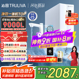 沁园（TRULIVA）净水器家用双子芯1400G初始流速体验净水机 厨下式8年RO过滤器 直饮机净饮机UR-S61296国家补贴