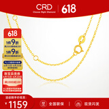 CRD克徕帝18K金项链女素链K黄送女友锁骨链生日礼物一口价 【KX00019Y-O字链】K黄/约1.5g