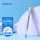 百乐（PILOT）针管式细钢珠笔中性笔签字笔手账笔办公用笔 BLLH-20C25-L HI-TEC-C 蓝色 0.25mm 单支装