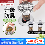 潜水艇（Submarine）面盆防臭下水器 弹跳芯铜材质洗手盆漏水塞过滤网下水道防臭塞 面盆防臭弹跳芯（两只装）