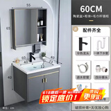 时光旧巷小户型太空铝浴室柜卫生间一体陶瓷洗脸盆柜组合洗手盆家用洗漱台 60*40cm吊柜全套+毛巾镜柜