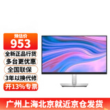 戴尔（DELL）P2425H 23.8英寸显示器1080P IPS屏 100HZ 硬件级防蓝光 旋转升降 微边框 支持挂壁P2422H升级版 P2425H(VGA+HDMI+DP)接口