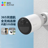 萤石 BC1 全无线监控摄像头 200万像素1080P电池相机 自带电池 网络摄像机 婴儿看护器