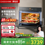 凯度（CASDON）【双热风】60L蒸烤箱一体机嵌入式 多功能蒸箱烤箱 蒸烤炸炖四合一体SR6028FE22-TDPro二代