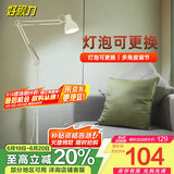 好视力 美式简约落地灯 客厅卧室书房现代工作阅读立式灯白色