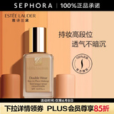 雅诗兰黛（Estee Lauder） 粉底液DW持妆粉底液油皮亲妈 控油油皮粉底液 72号1N1 30ml