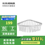 科勒（KOHLER） 卫生间角篮置物篮浴室配件只送货不包安装 1896T-S角篮(中)