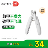 小佩PETKIT 狗狗指甲钳剪猫指甲专用新手LED灯指甲刀宠物用品