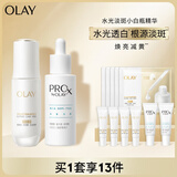 玉兰油（OLAY）水光淡斑小白瓶精华液礼盒美白改善暗沉七夕情人节礼物送女友