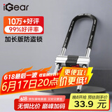 iGearU型锁双开玻璃门锁C级锁芯插锁防撬防盗锁具摩托车电动电瓶车挂锁