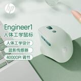 惠普（HP）Engineer1人体工学鼠标中小手女性鼠标 绿色 无线蓝牙双模式办公鼠标 蓝影传感器PAW3220