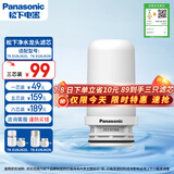 松下（Panasonic）净水器水龙头过滤器自来水过滤器新升级款适配TK-EUNJN2S、TK-EUNJN2N、TK-EUNJ53B原装滤芯三芯装