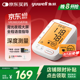 鱼跃（Yuwell）690F电子血压计医用高精准血压仪家用4.5英寸大屏背光语音播报