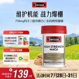 Swisse斯维诗 高浓度玛卡片 焕活精力维护机能支持男士两性健康60片/瓶