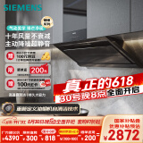 西门子（SIEMENS）锥锋plus超薄平嵌25真风量侧吸油烟机 静音高温自清洁融油洗  家用抽油烟机国家补贴LSVJ9D3BNW