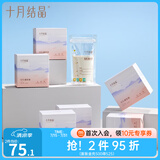 十月结晶 储奶袋母乳保鲜袋存奶袋奶水人奶小容量多功能储存袋 180片/125ml+笔