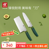 双立人（ZWILLING）Now S菜刀水果刀切片刀切菜刀中片刀多用刀刀具套装2件套 青柠色