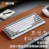 前行者MK84矮轴机械键盘无线有线蓝牙三模轻薄便携高颜值办公电竞游戏电脑笔记本iPad平板手机用茶轴 灰