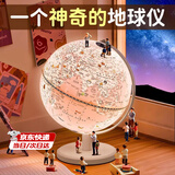 梦多福智能AR地球仪3d立体学生用女孩生日礼物玩具教学初中生儿童启蒙10