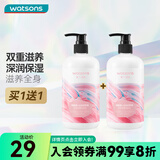 屈臣氏（Watsons）柔滑润肤露补水滋润身体乳男女 500ml 2瓶 新款烟酰胺