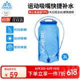 奥尼捷（AONIJIE）水袋户外徒步饮水袋骑行运动登山便携软水壶跑步折叠环保水杯3L