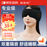 宜家依 睡眠眼罩耳罩一体遮光隔音专用防噪成人男女午睡旅行专用耳罩