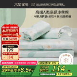 水星家纺冰丝凉席可机洗凉席冰丝席子1.8x2米软凉席可折叠三件套