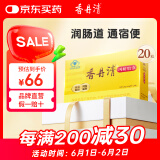 香丹清珂妍胶囊20粒 便秘者润肠通便 祛黄褐斑排宿便 芦荟胶囊