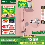 TOTO卫浴圆顶浴室淋浴花洒套装TBW01S04顶喷龙头手持花洒组合(05-L)