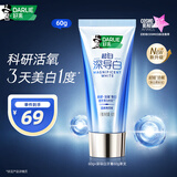 好来(原黑人)深导白牙膏活氧美白去黄去牙渍去烟渍60g