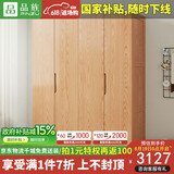 品族全实木衣柜橡木家用出租房平开门原木风收纳储物YG-66 1.6米四门