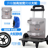 中小学生书包拉杆架书包通用男女爬楼梯可折叠六轮手拉拖车架子 黑色加高加宽大轮（可折叠爬楼）