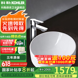 科勒（KOHLER） 面盆台上盆乔司时尚台上式洗手盆洗脸盆陶瓷台盆 14800T-0+25104T-4F-CP龙头