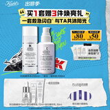 科颜氏（Kiehl's）闪白精华水乳套组(闪光水200ml+乳100ml)生日礼物送女朋友送老婆